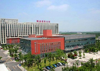 上海交通大学附属瑞金医院